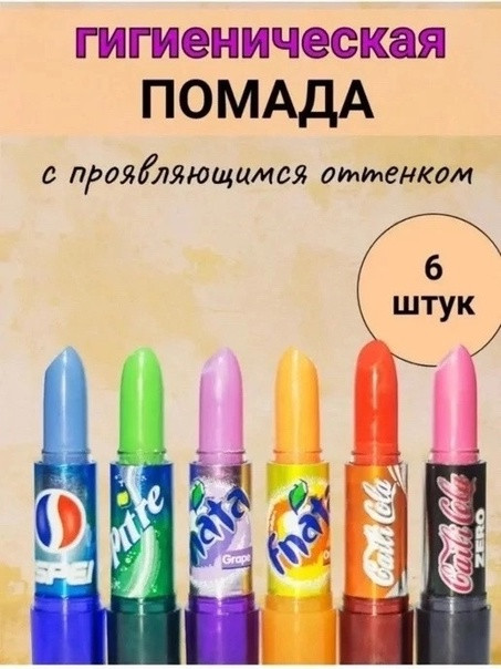 Бальзам для губ купить в Интернет-магазине Садовод База - цена 50 руб Садовод интернет-каталог