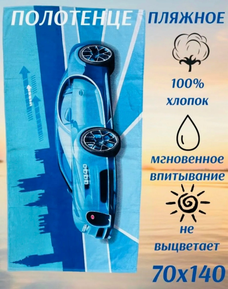 Полотенце синее купить в Интернет-магазине Садовод База - цена 350 руб Садовод интернет-каталог