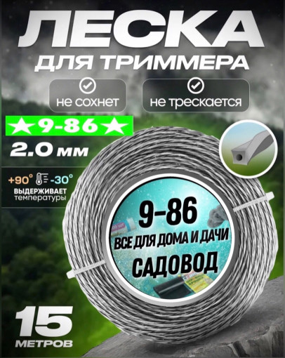 Леска САДОВОД официальный интернет-каталог