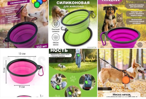 складная миска САДОВОД официальный интернет-каталог