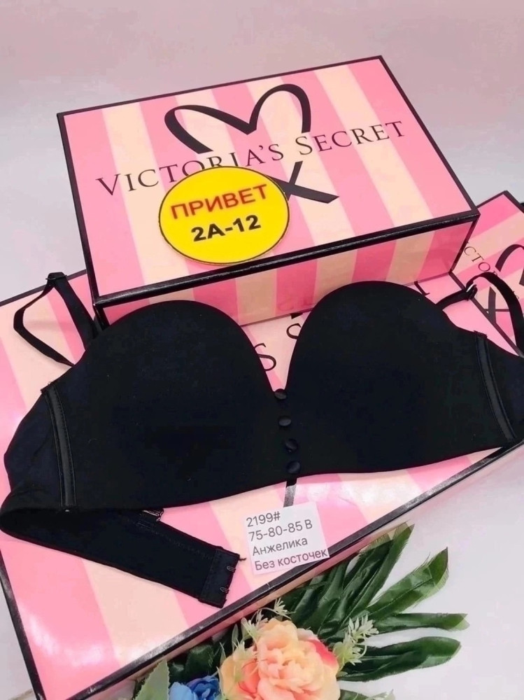 Бюстгальтер черный купить в Интернет-магазине Садовод База - цена 700 руб Садовод интернет-каталог