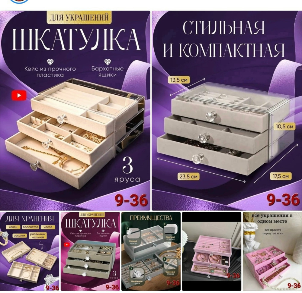 шкатулка купить в Интернет-магазине Садовод База - цена 450 руб Садовод интернет-каталог