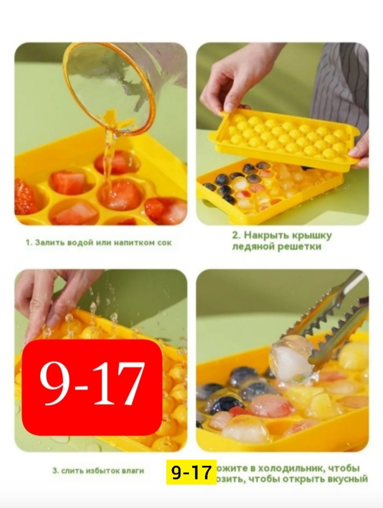 форма для льда купить в Интернет-магазине Садовод База - цена 150 руб Садовод интернет-каталог