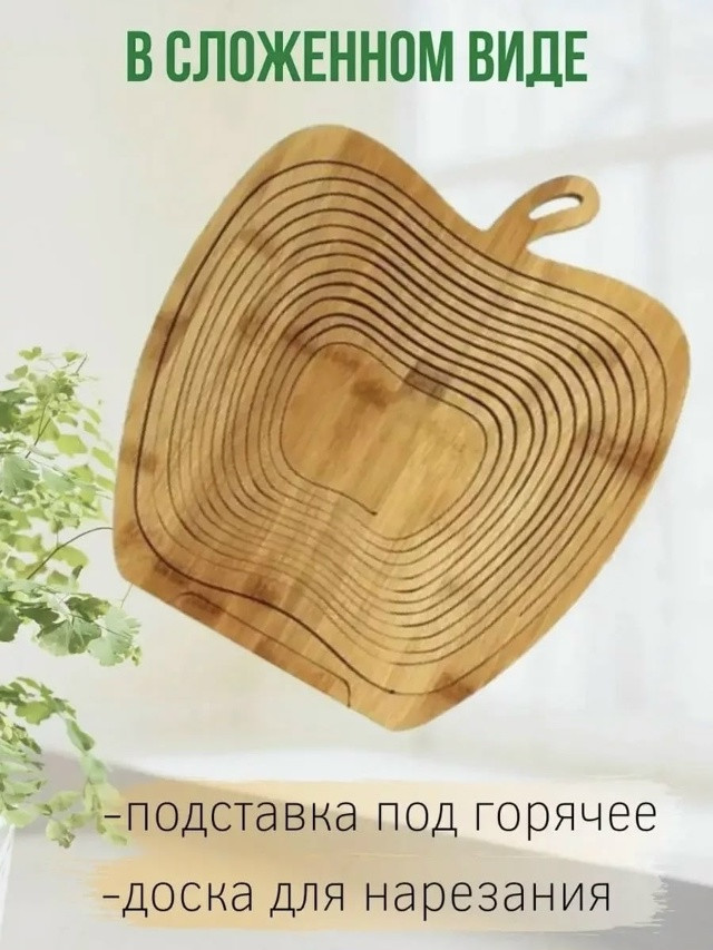 Фруктовница купить в Интернет-магазине Садовод База - цена 399 руб Садовод интернет-каталог