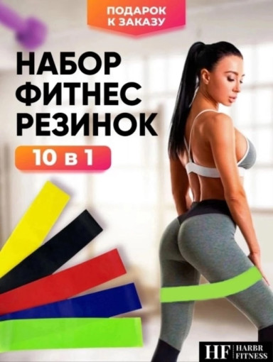 Фитнес-резинка САДОВОД официальный интернет-каталог