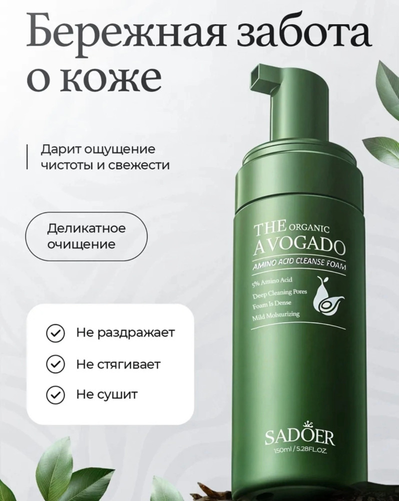 Пенка для умывания купить в Интернет-магазине Садовод База - цена 120 руб Садовод интернет-каталог