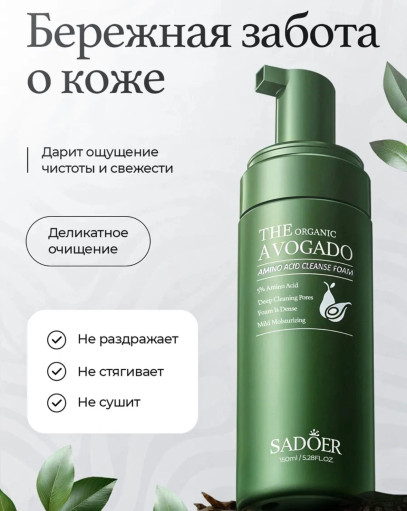 Пенка для умывания САДОВОД официальный интернет-каталог