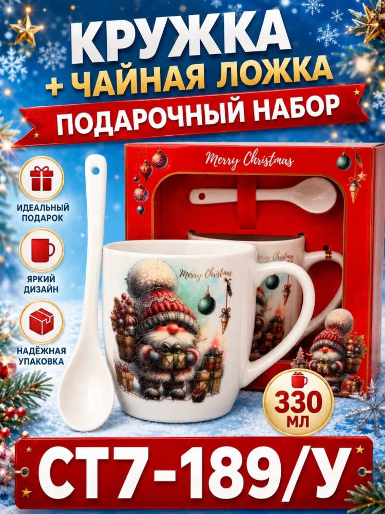 Подарочный новогодний набор купить в Интернет-магазине Садовод База - цена 200 руб Садовод интернет-каталог