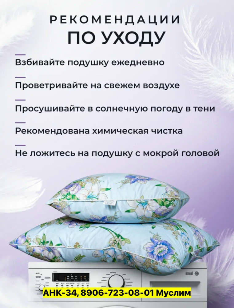 Подушка купить в Интернет-магазине Садовод База - цена 850 руб Садовод интернет-каталог