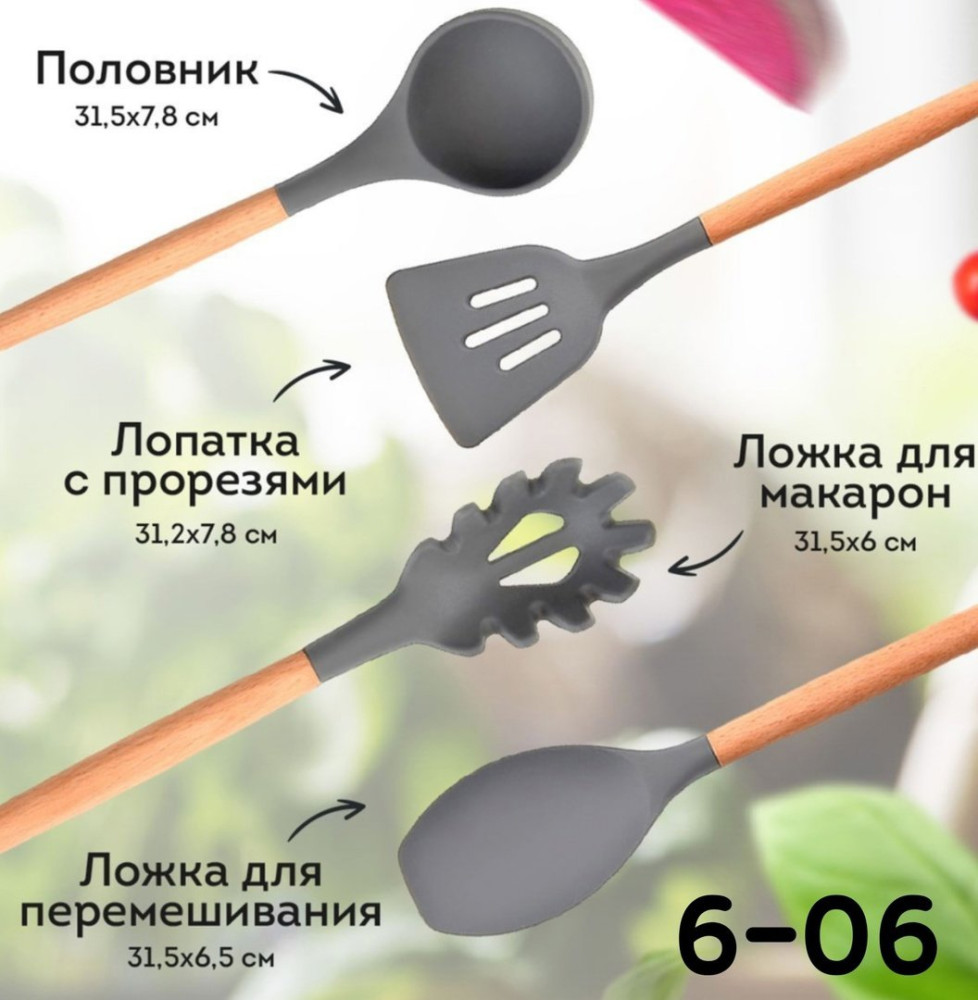 Набор кухоннных принадлежностей купить в Интернет-магазине Садовод База - цена 1500 руб Садовод интернет-каталог