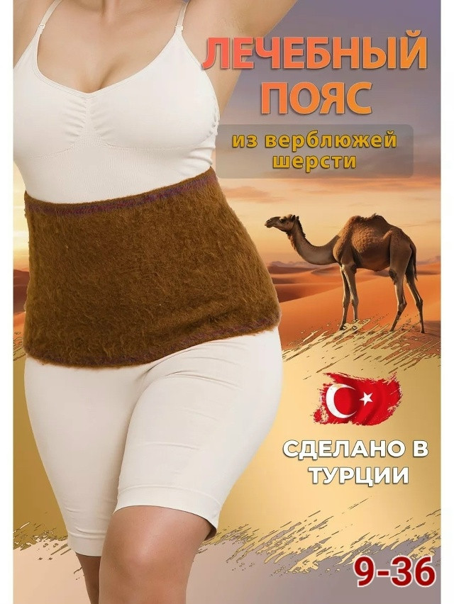 Пояс для спины л купить в Интернет-магазине Садовод База - цена 400 руб Садовод интернет-каталог